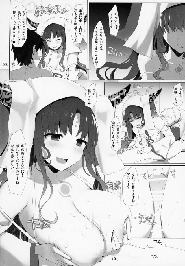 一生クリアできない10分射精我慢チャレンジ <> 021