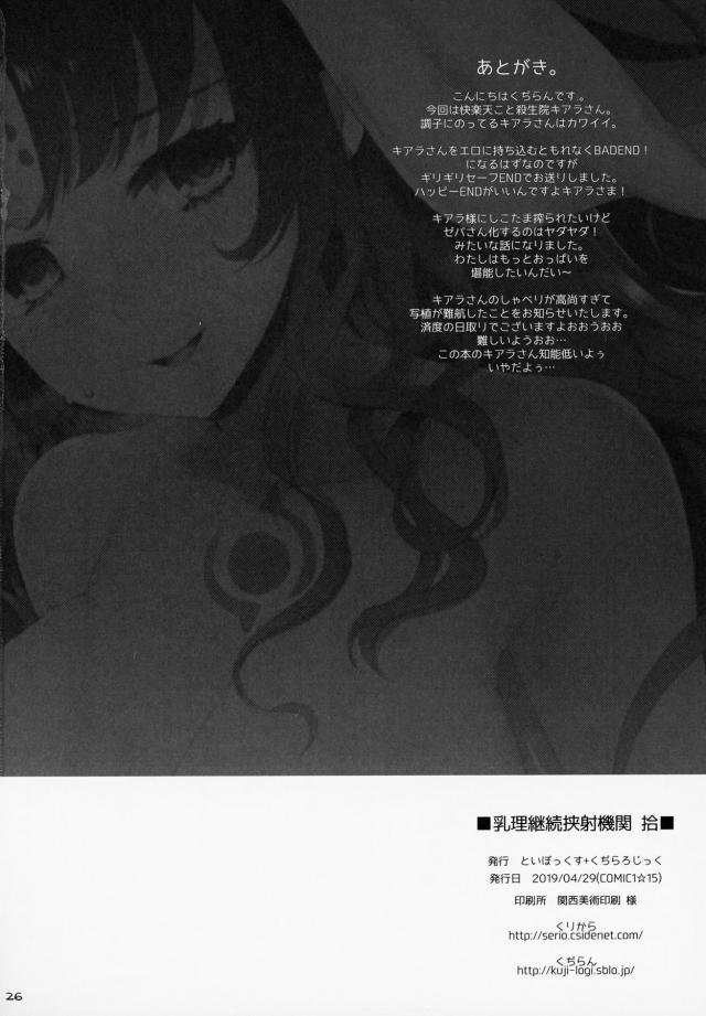 一生クリアできない10分射精我慢チャレンジ <> 025