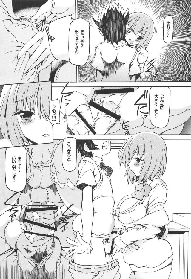 神様が誘惑セックスしたり、レズ、4P、ふたなりセックスします。 <> 003
