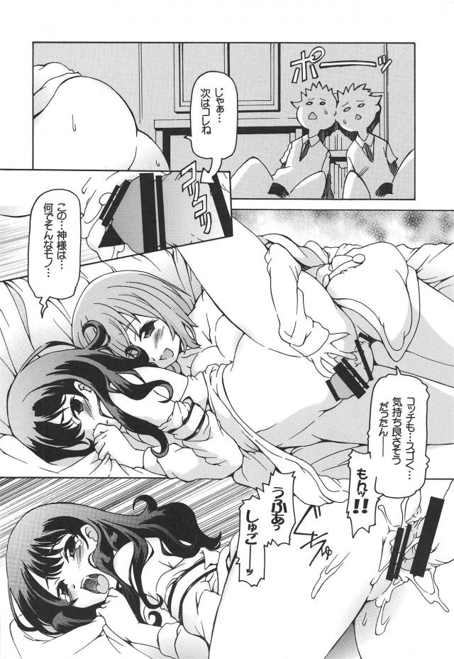 神様が誘惑セックスしたり、レズ、4P、ふたなりセックスします。 <> 027
