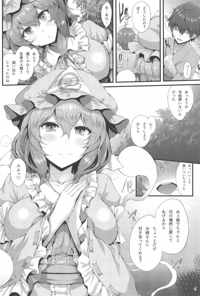 王道おねショタ！痴女お姉さんの騎乗位で筆下ろし <> 003