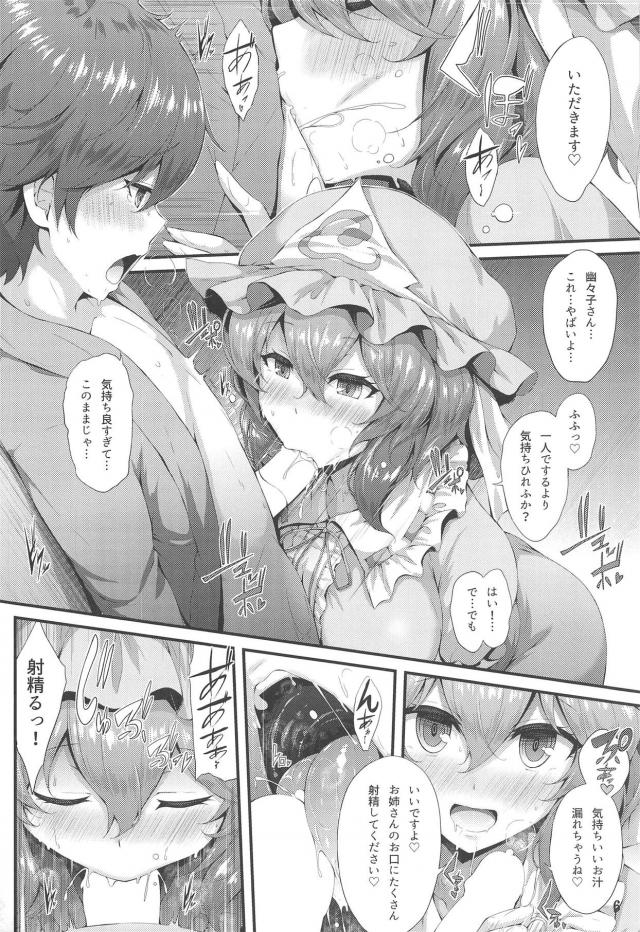 王道おねショタ！痴女お姉さんの騎乗位で筆下ろし <> 005