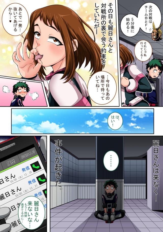 完全開発済みのアナル痴女芦戸さんと1ヶ月間の濃厚セフレセックスでキンタマ空っぽ <> 005