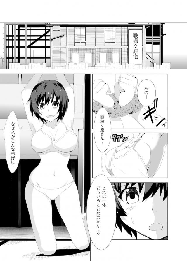 羽川さんを拘束してストレス発散 <> 004