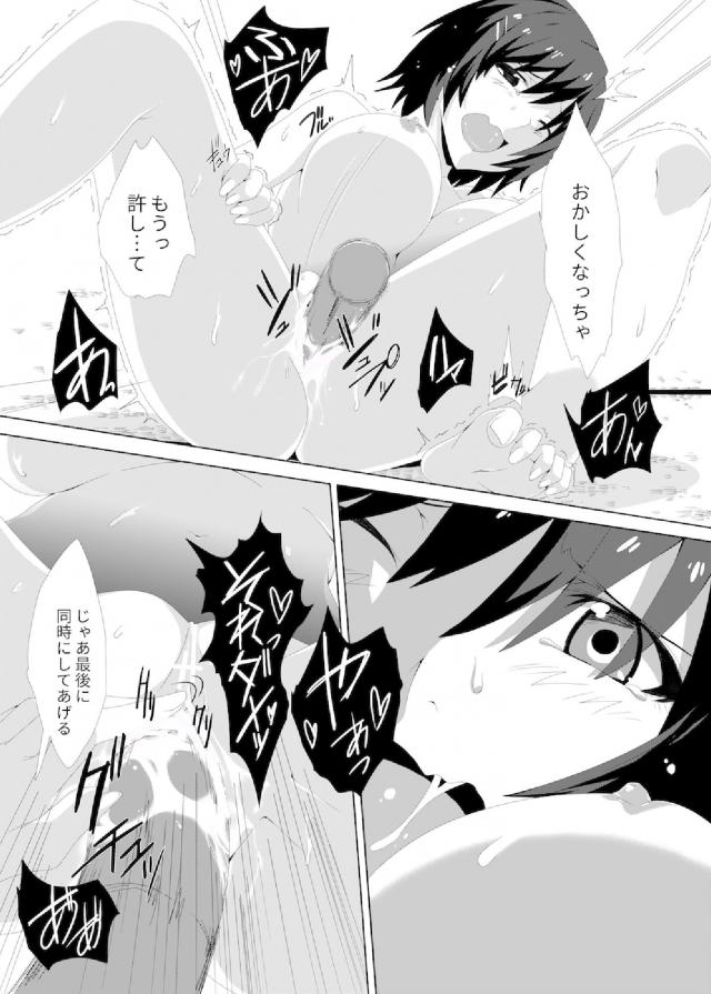 羽川さんを拘束してストレス発散 <> 015