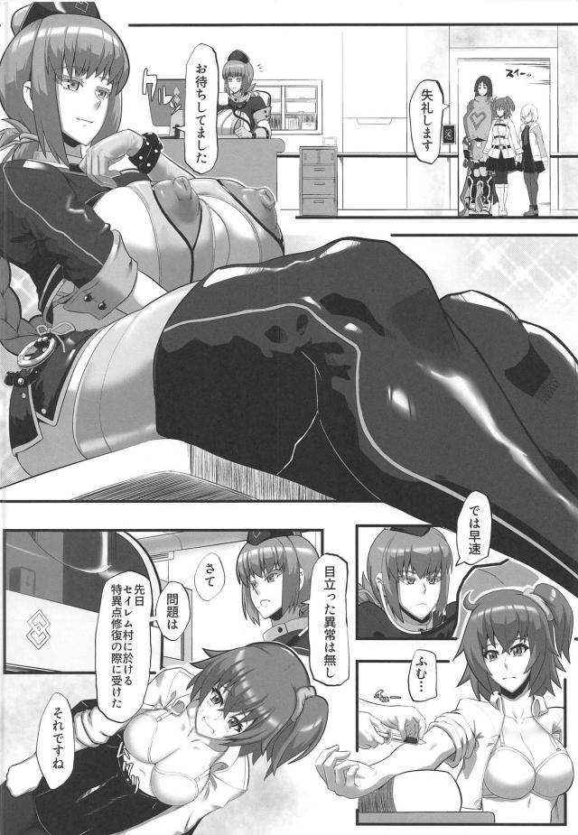 ふたなりぐだ子の童貞3P <> 003
