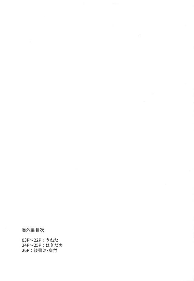 ふたなりぐだ子の童貞3P <> 022