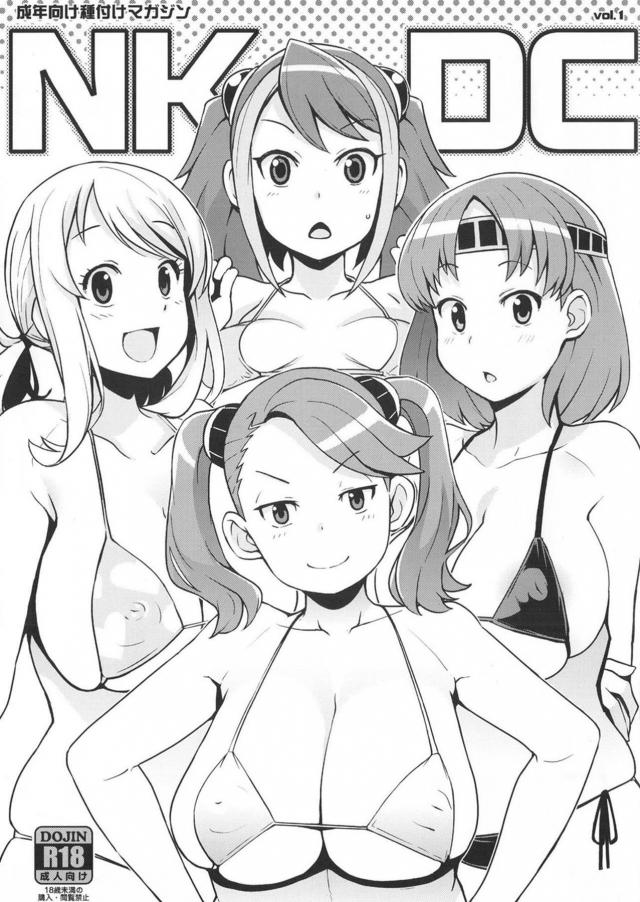 ギャン子、遊戯王、艦これほかよろずイラスト集 <> 1