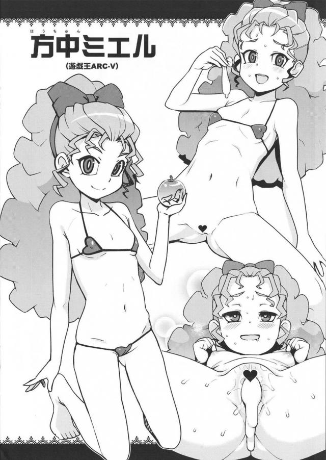 ギャン子、遊戯王、艦これほかよろずイラスト集 <> 006