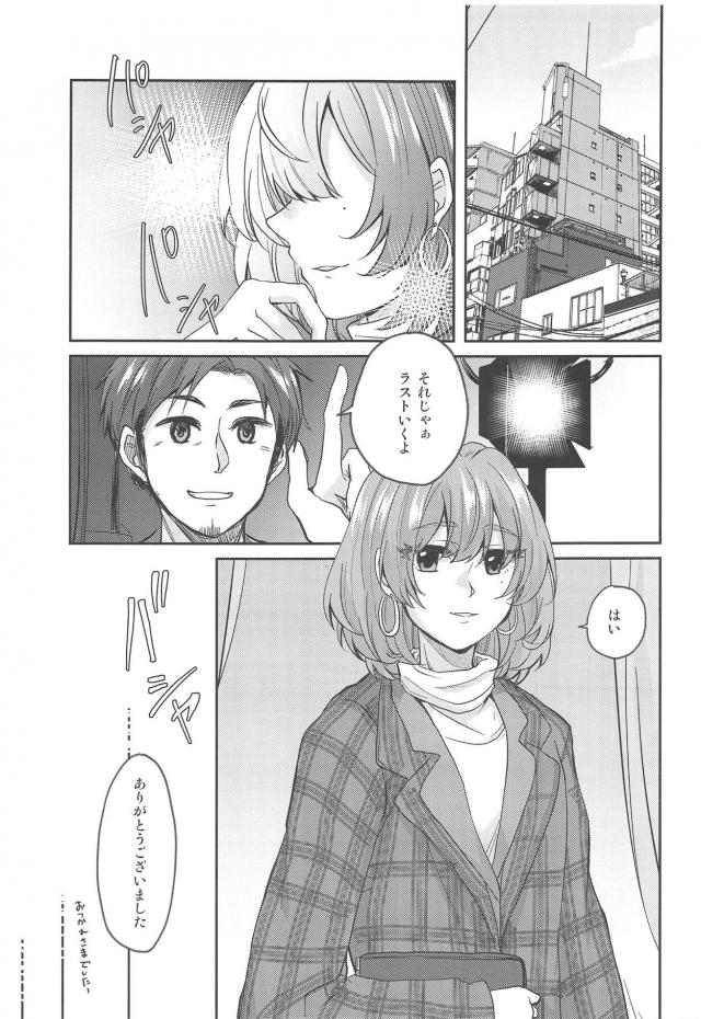 瑞樹と楓のホテルデート <> 002