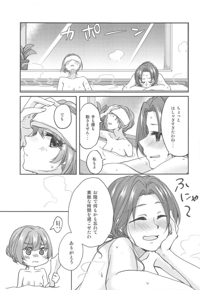瑞樹と楓のホテルデート <> 018
