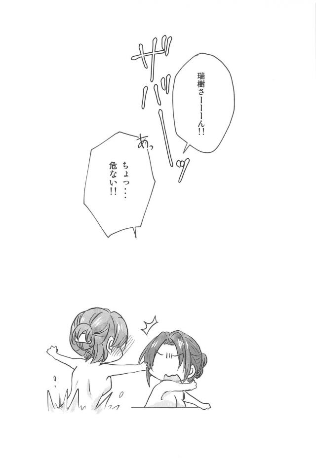 瑞樹と楓のホテルデート <> 019