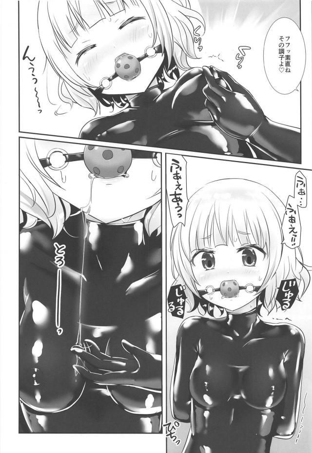 全身タイツ＆ギャグボール拘束でSMレズ責めされるシャロ <> 005