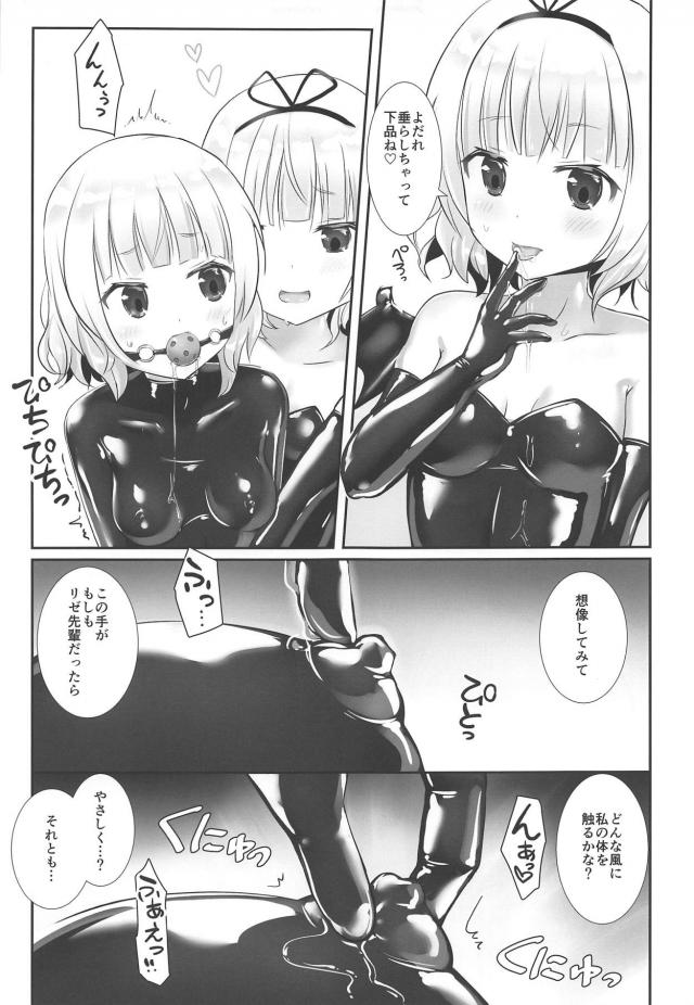 全身タイツ＆ギャグボール拘束でSMレズ責めされるシャロ <> 006