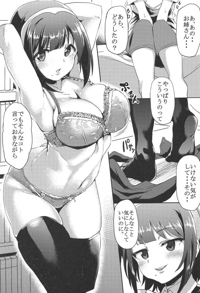ショタ飼育する小鳥ママの母乳ックス <> 002