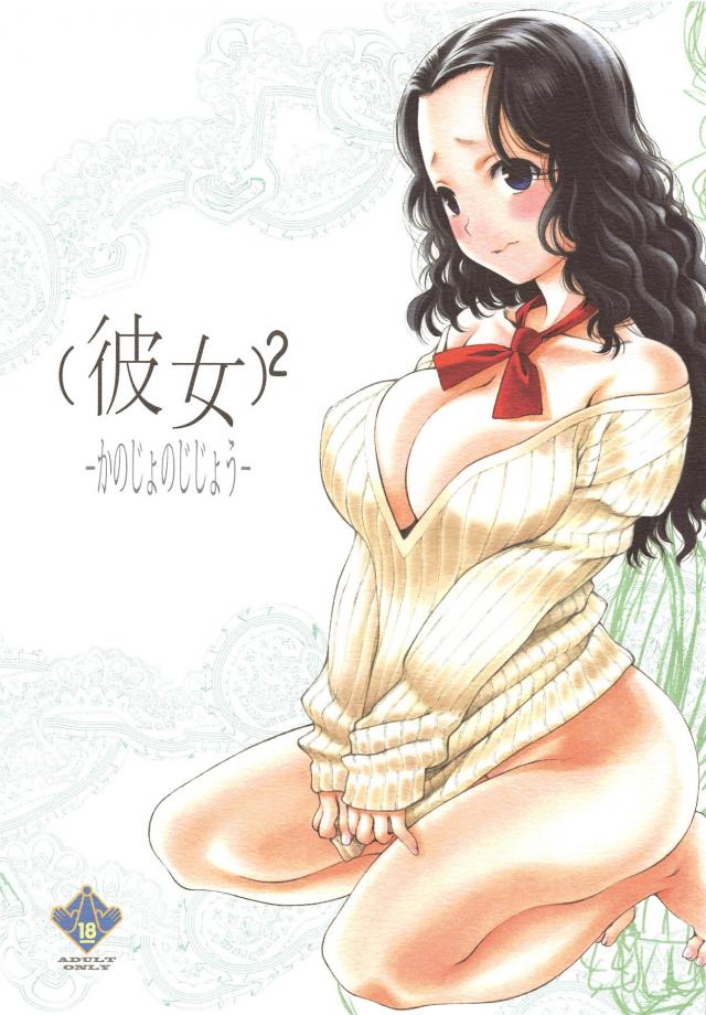 モナさん初チンポ体験！処女なのに逆睡姦絵で騎乗位セックス <> 1