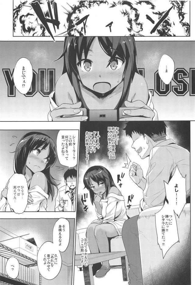 チアコス褐色巨乳娘の乳マンコ堪能本 <> 006