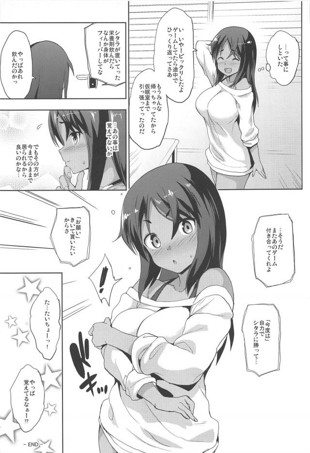 チアコス褐色巨乳娘の乳マンコ堪能本 <> 018
