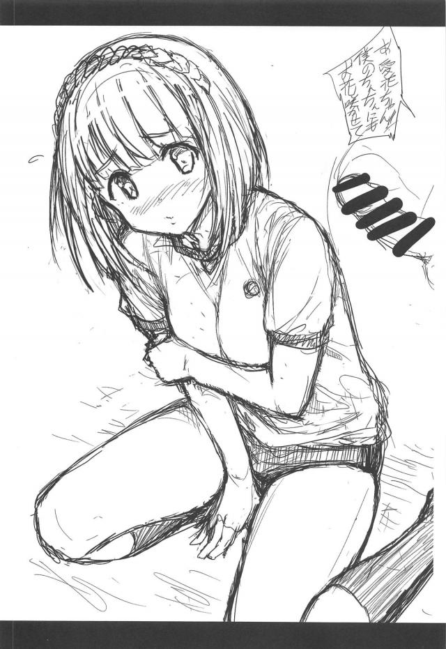 チアコス褐色巨乳娘の乳マンコ堪能本 <> 019
