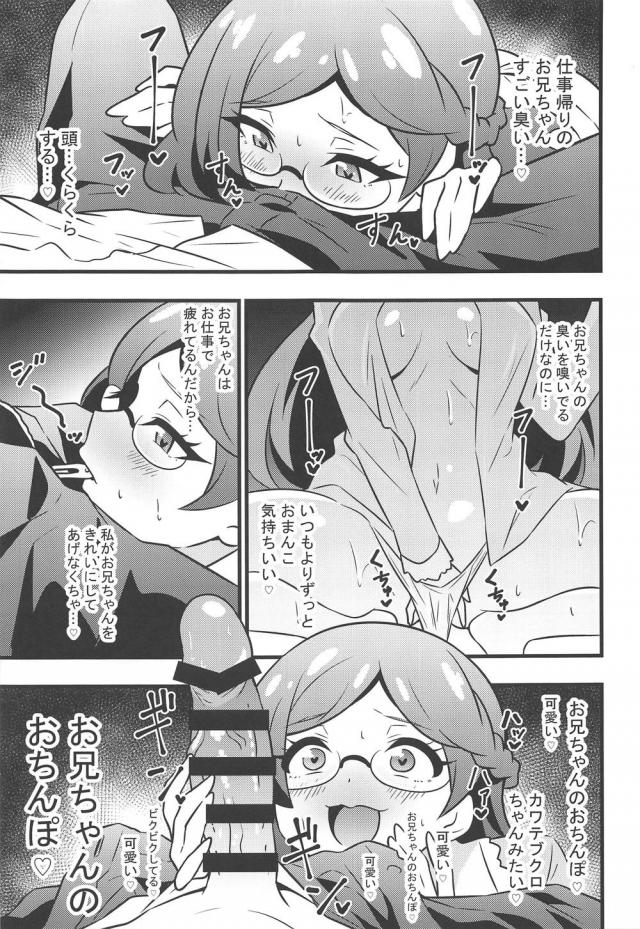 発情JC妹に逆睡姦される近親相姦本 <> 004