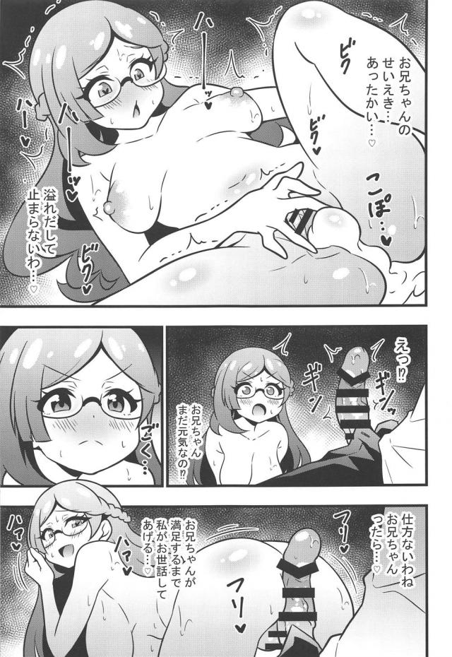 発情JC妹に逆睡姦される近親相姦本 <> 010