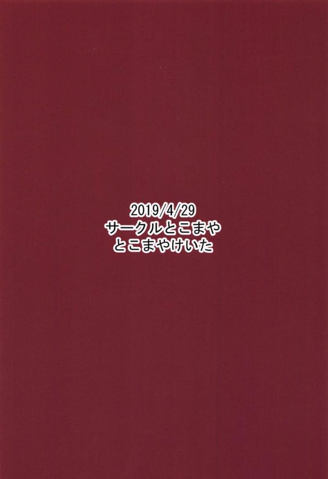 発情JC妹に逆睡姦される近親相姦本 <> 018