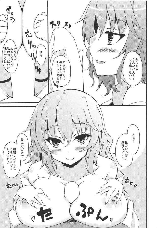 母乳妖怪ゆうかりんの家 <> 004