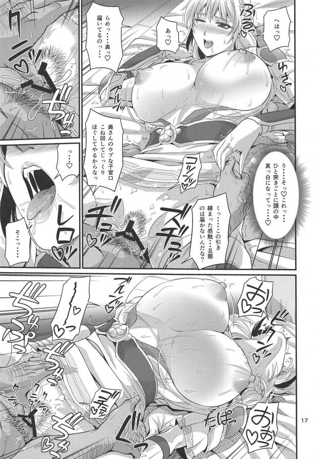 浮気チンポの快楽に流される金髪人妻 <> 016