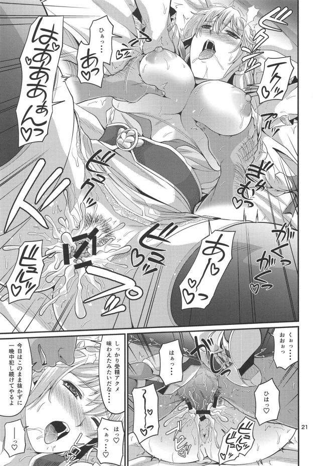 浮気チンポの快楽に流される金髪人妻 <> 020