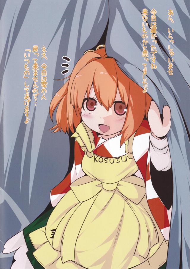 小鈴の口マンコ・乳マンコで淫語責め <> 002