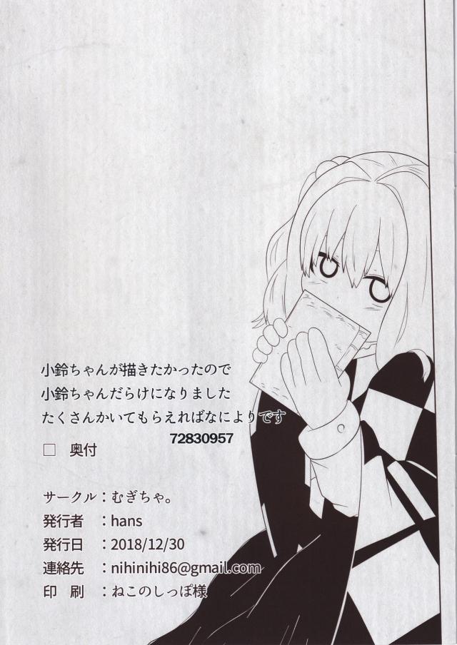 小鈴の口マンコ・乳マンコで淫語責め <> 011
