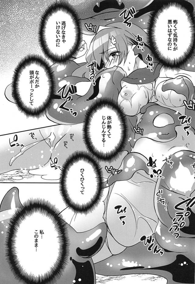 スライム型触手モンスターの快楽責めで処女ヒーローが堕ちます。 <> 012