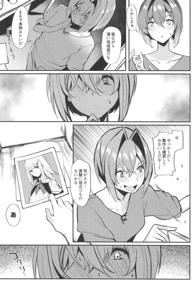ふたなり童貞チンポの動作確認！両想い処女ックス <> 004