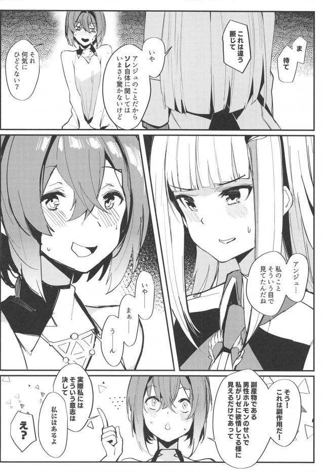 ふたなり童貞チンポの動作確認！両想い処女ックス <> 008