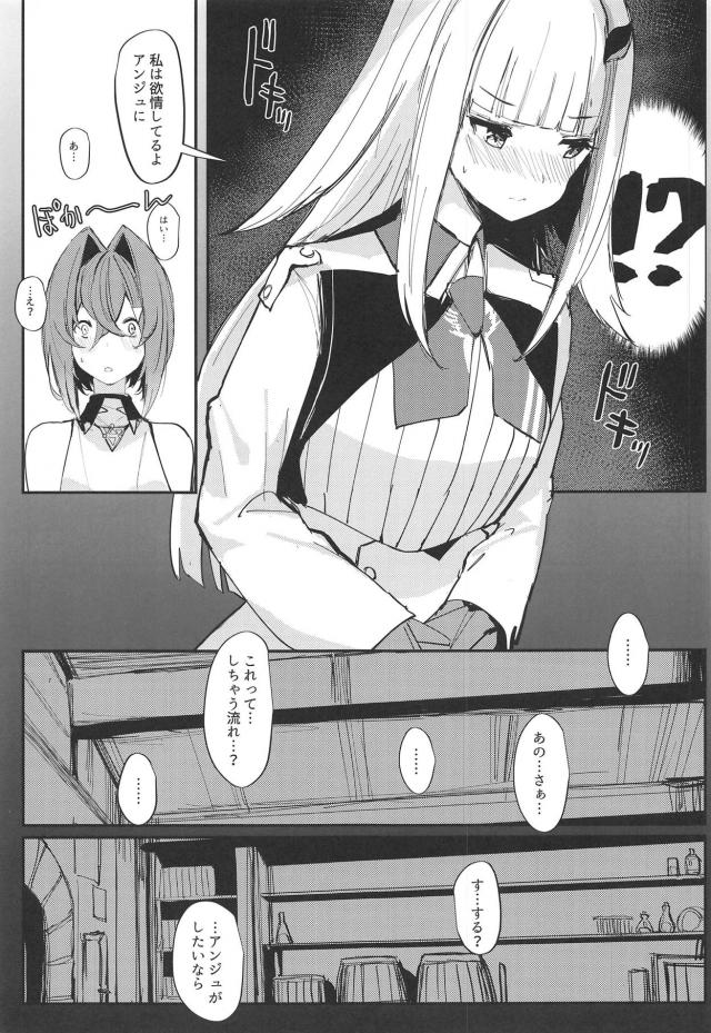 ふたなり童貞チンポの動作確認！両想い処女ックス <> 009