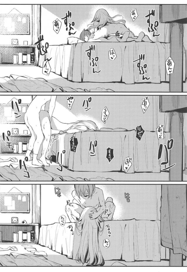 ふたなり童貞チンポの動作確認！両想い処女ックス <> 020