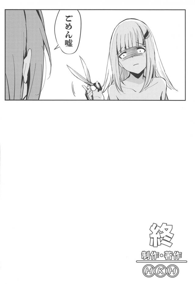 ふたなり童貞チンポの動作確認！両想い処女ックス <> 022