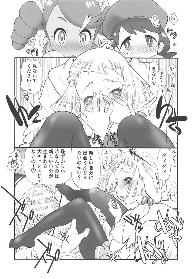 アローラ3人娘とハーレム4P <> 005
