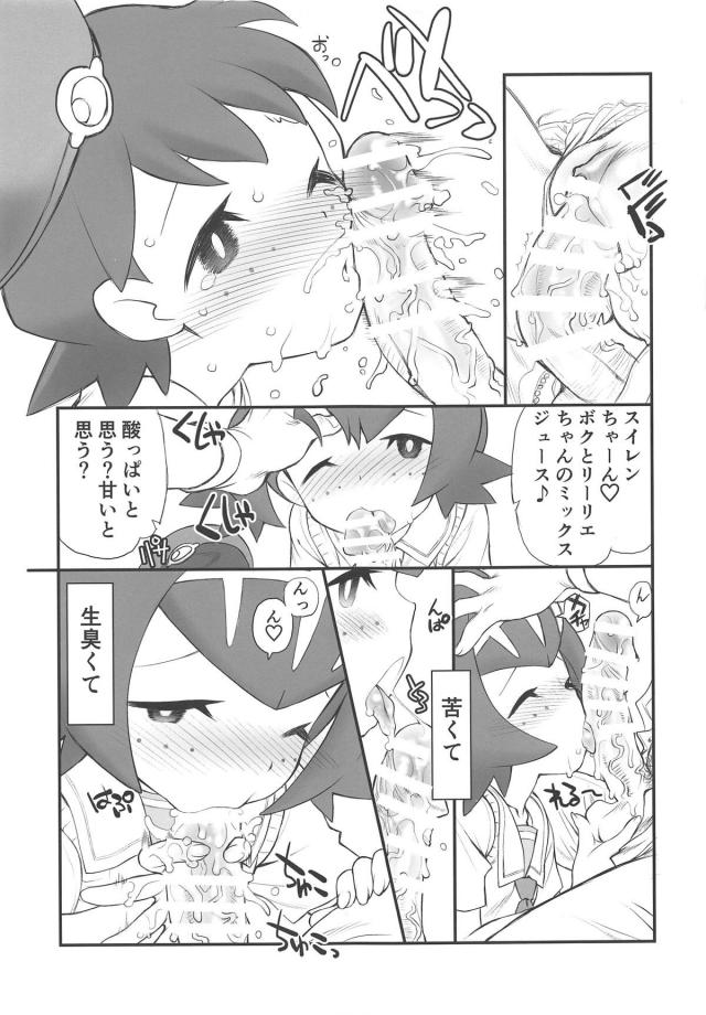 アローラ3人娘とハーレム4P <> 008