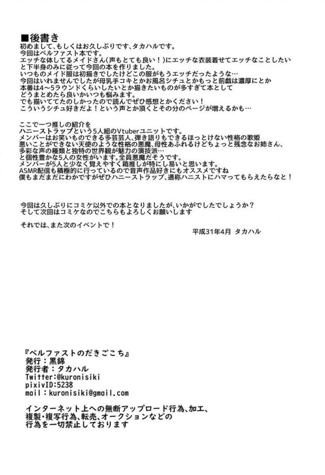 エロビキニメイドの寝起きパイズリご奉仕から始まるイチャラブ性活 <> 017