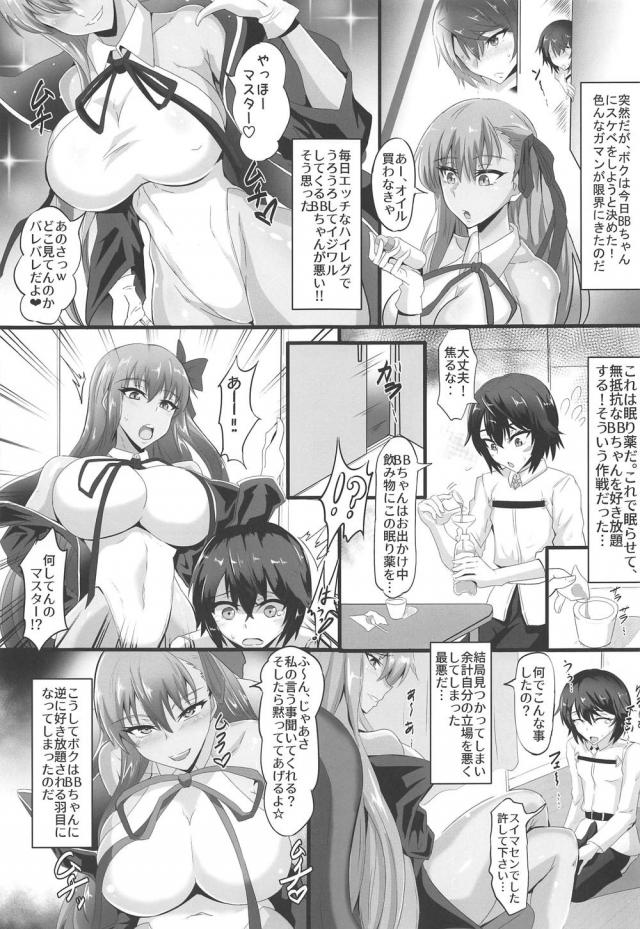 女装少年を拘束して触手責め！痴女3人にキンタマ空っぽになるまで搾精逆レイプされる本。ふたなりチンポでアナルも掘られます <> 004