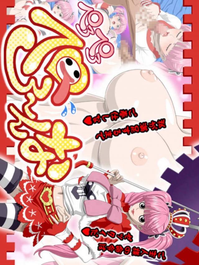 ペローナたんにぶっかけ中出し！ <> 1