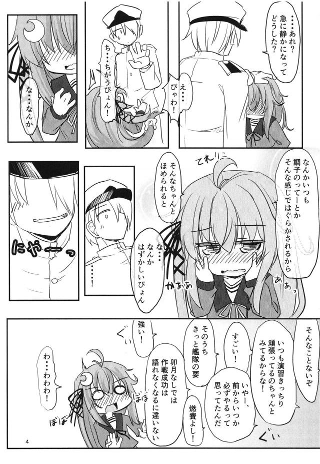 褒められ慣れてない卯月であそんでたら、スカートたくし上げで迫ってきた！ <> 003