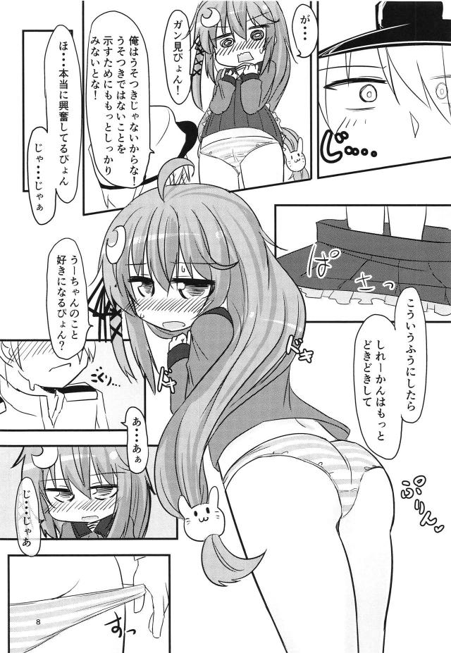 褒められ慣れてない卯月であそんでたら、スカートたくし上げで迫ってきた！ <> 007