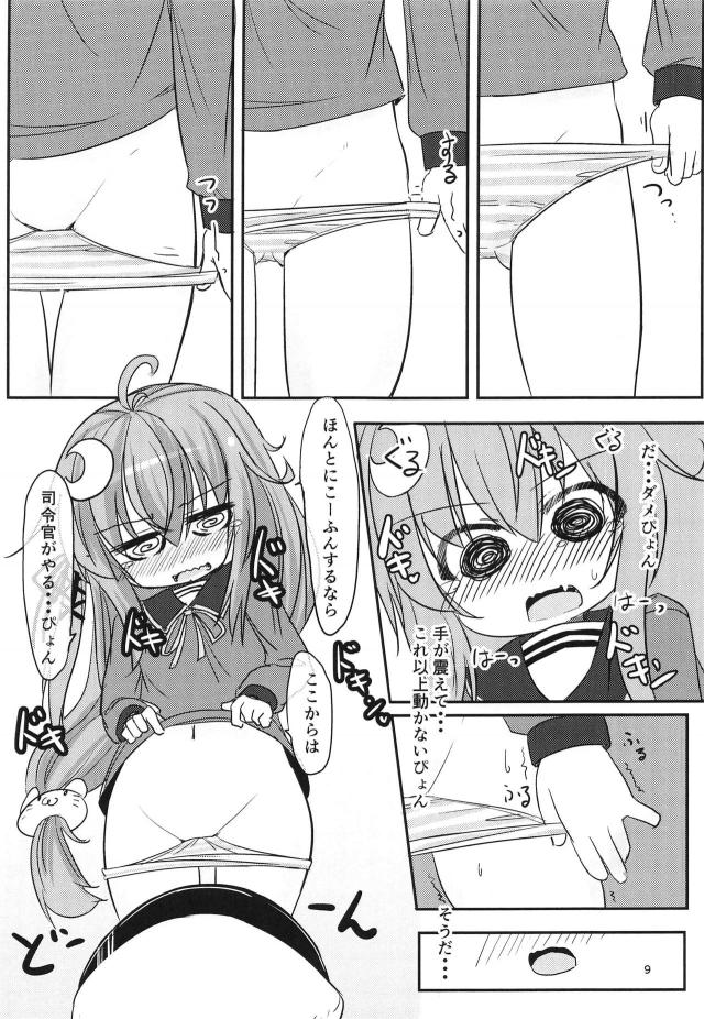 褒められ慣れてない卯月であそんでたら、スカートたくし上げで迫ってきた！ <> 008