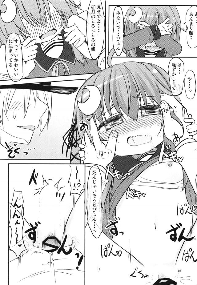 褒められ慣れてない卯月であそんでたら、スカートたくし上げで迫ってきた！ <> 014