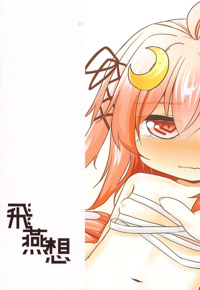 褒められ慣れてない卯月であそんでたら、スカートたくし上げで迫ってきた！ <> 018