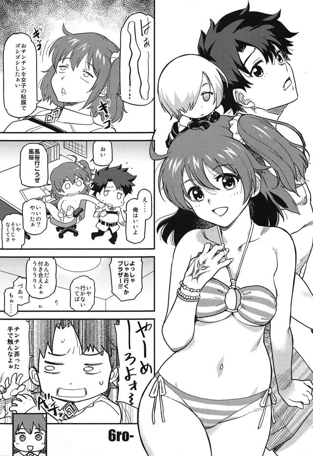 風俗3本立て合同誌！デリヘルで幼女とキモ男の生本番ほか <> 002