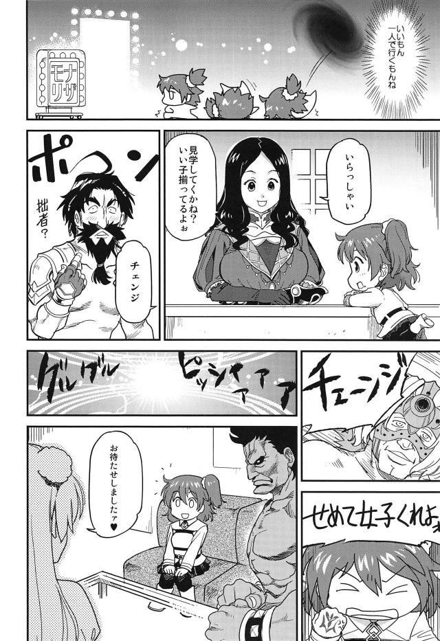 風俗3本立て合同誌！デリヘルで幼女とキモ男の生本番ほか <> 003