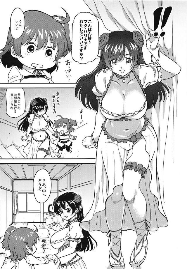 風俗3本立て合同誌！デリヘルで幼女とキモ男の生本番ほか <> 004
